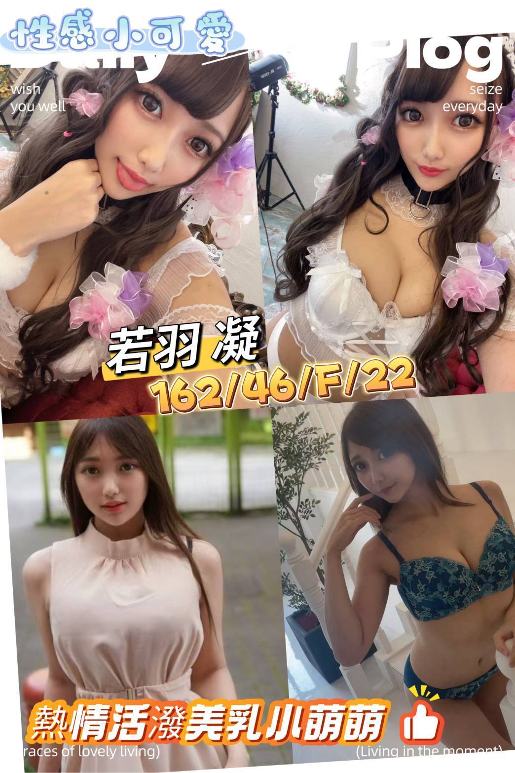 COCO外送澎湖 妙雲 168/49/19/36D